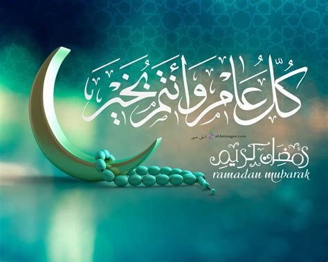 شَهرُ رَمَضانَ شَهرُ اللّه عَزَّوَجَلَّ وَ هُوَ شَهرٌ یُضاعِفُ اللّه‏ُ فیهِ الحَسَناتِ وَ رمضان ماه خدا و شعبان ماه رسول خدا و رجب ماه من است. صور وعبارات تهنئة بشهر رمضان الكريم 2018 فانوس رمضان بيغنى ...