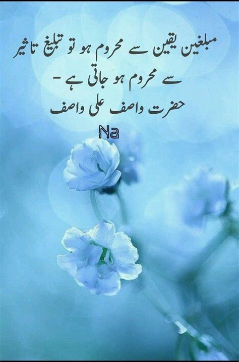 Pin By Nauman On Urdu Quotes In Reality Quotes Urdu Thoughts