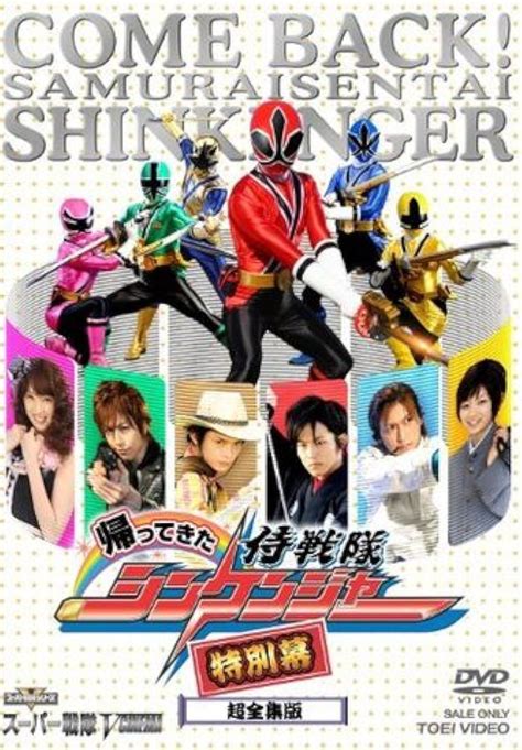 Samurai Sentai Shinkenger Returns Special Act Video 2010 Imdb