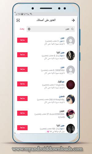 تهكير حساب شخص اخر تيك توك. تهكير حساب تيك توك