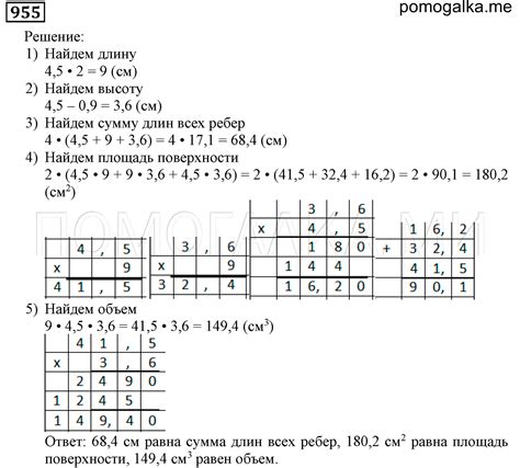 Номер 955 - гдз по математике 5 класс Мерзляк, Полонский, Якир