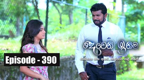 Deweni Inima Episode 390 03rd August 2018 Youtube