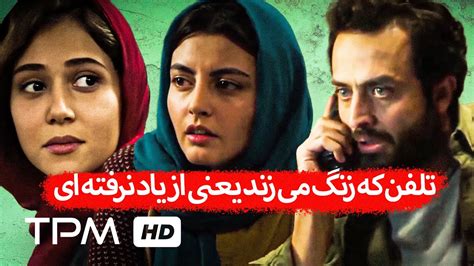 پریناز ایزدیار،فرهاد اصلانی،مصطفی زمانی در فیلم ایرانی جدید یک روز