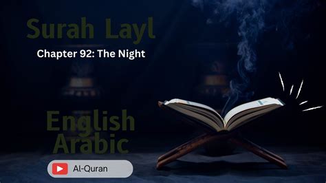 Al Quran Surah 92 Surah Al Lail The Night Arabic And Simple English