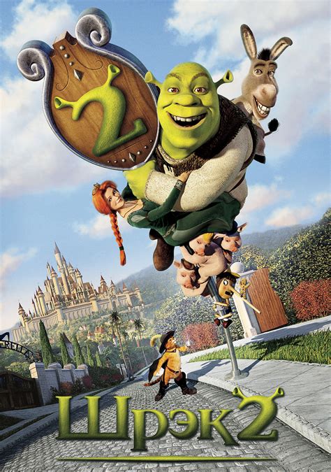 Shrek, fiona, and donkey set off to far, far away to meet at rescuing fiona, and works alongside his mother, the fairy godmother, to try and find a way to get shrek away from fiona. Shrek 2 | Movie fanart | fanart.tv