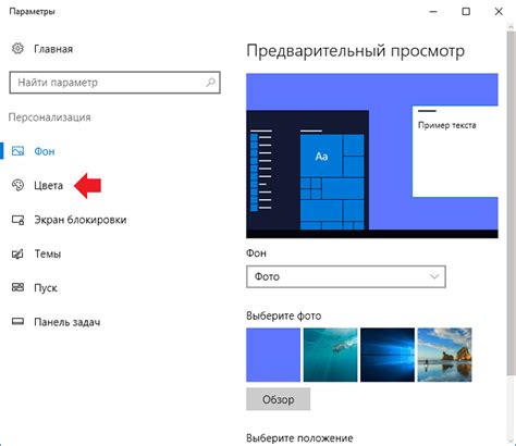 как поменять цвет панели задач в Windows 10 на черный