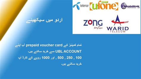 Check spelling or type a new query. How buy prepaid voucher card from ubl account - YouTube
