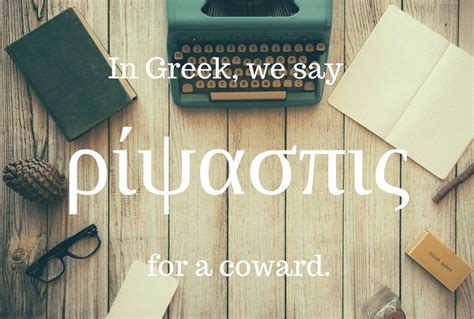 15 Beautiful Words That Will Make You Fall In Love With The Greek