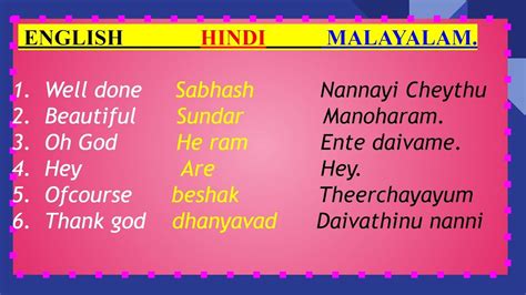 The big bang theory season 7, episode 19. Useful words for Speaking Malayalam, Hindi and English ...