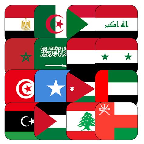 أعلام الدول الأفريقية وأسماؤها بالعربية مع الصور‎. اعلام الدول العربية واسمائها , كم يبلغ عدد الدول العربية ...