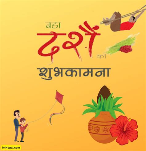 What To Write In Happy Dashain Greeting Cards In Nepali
