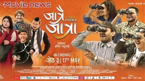 jatrai jatra new nepali movie jatrai jatra first looks poster out bipin karki dayahang rai