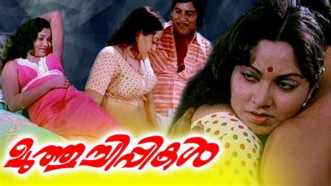 A psychologist with a keen interest in. Muthuchippikal | Malayalam Full Movie | Malayalam Old ...