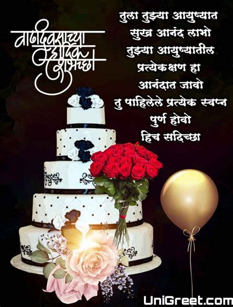 Funny Happy Birthday Wishes In Marathi Facebook Bapfor
