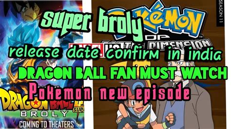 Broly movie will be doing the same for the next. Dragon ball super: broly in india release date confirm ...