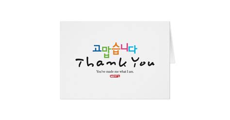 Thank Youkorean Card Zazzle