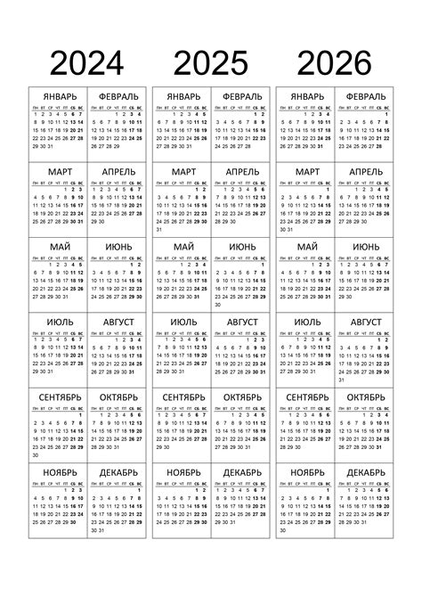 2024 2025 2026 Calendar Calendar Quickly