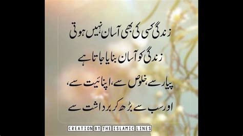 Golden Words Quotes Golden Words In Urdu Collection Of Beautiful