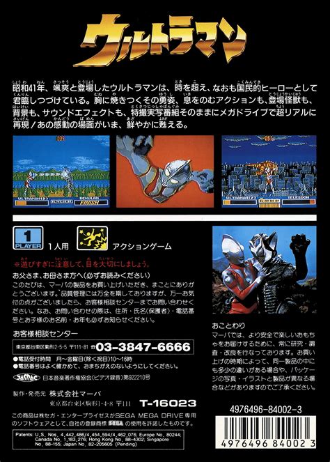 Ultraman Images Launchbox Games Database
