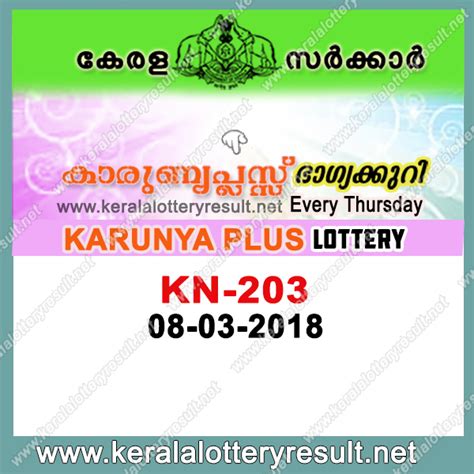 Download our magnum 4d app to check your results instantly. Kerala Lottery Results Today 08.03.2018 LIVE: "Karunya ...