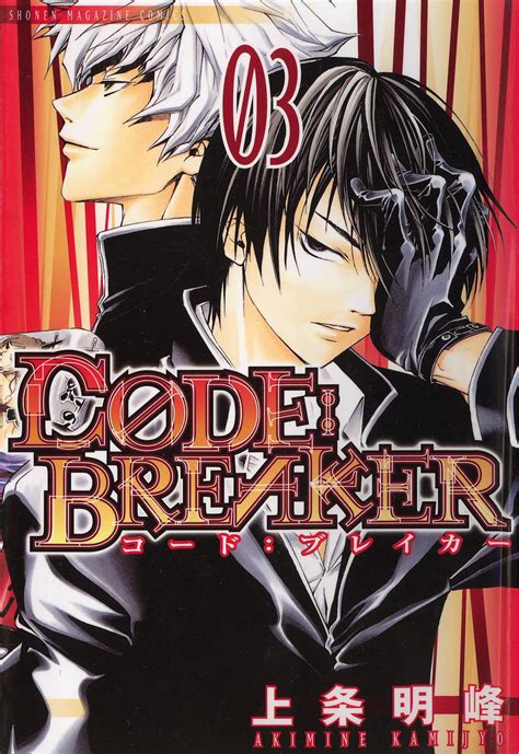 Code Breaker Chapter 15 Review Prince Of Wales Anime Club