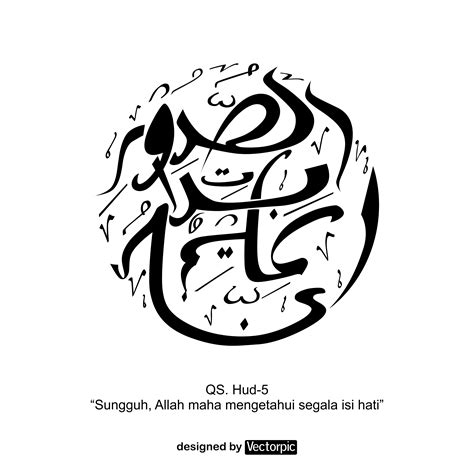 Arabic Calligraphy Surah Hud Verse 5 Free Vector Vectorpic