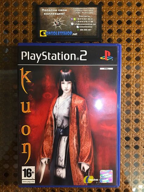 Купить игру Kuon Ps2 Pal Consolesshop