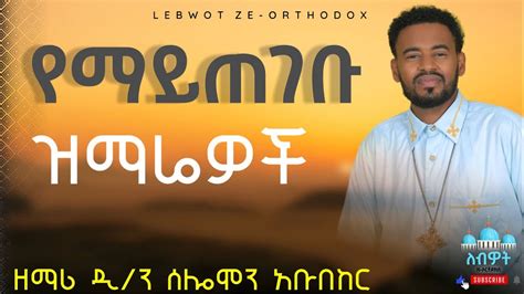 New Ethiopian Orthodox Tewahdo