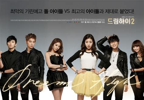 Korean Drama Overload Dream High Season 2 Trailer