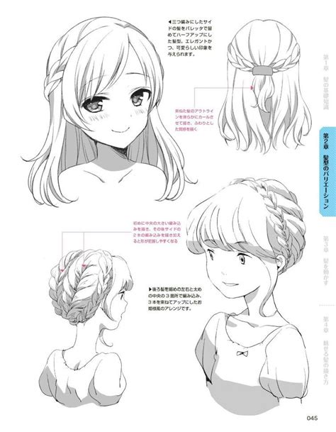 Pin By 엠제이 On Anime Manga Tutorial Drawing Hair Tutorial Manga