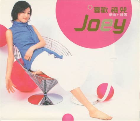 Compilation Albums Joey Yung Wiki Fandom