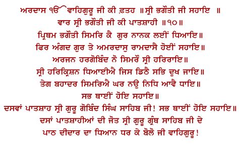 Introduction Of Sikhism Introduction Of Ardas