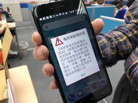 地震警報太晚收到 NCC澄清是氣象局的決定 - 中時電子報