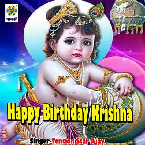 Happy Birthday Krishna Song Download From Happy Birthday Krishna