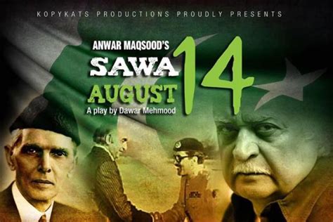 Sawa 14 August Signature Tune Abbas Ali Khan Audio Listen