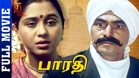 Bharathi Tamil Full Movie Sayaji Shinde Devayani Ilayaraja