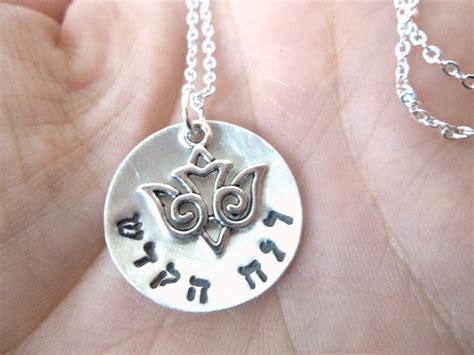 Ruach Hakodesh Holy Spirit In Hebrew Custom Hand Stamped Sterling