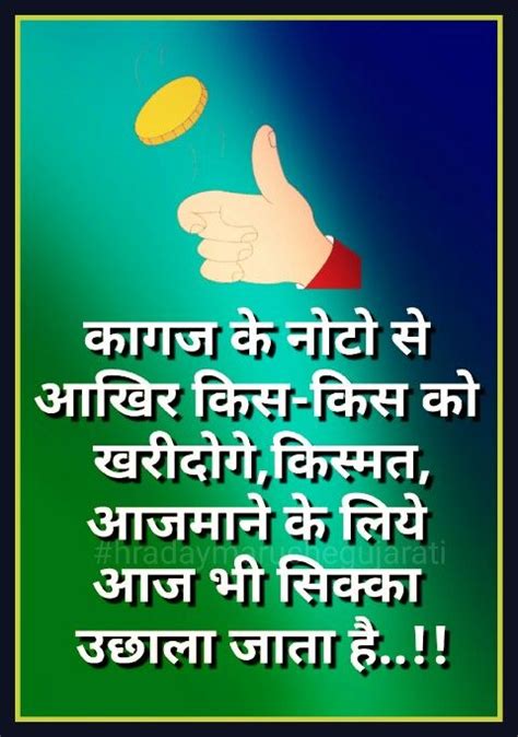 Every day we present the best quotes! Hindi quote | Hindi quotes on life, Life quotes, Education ...