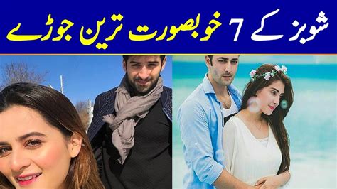 top 7 most beautiful couples of pakistani showbiz industry youtube