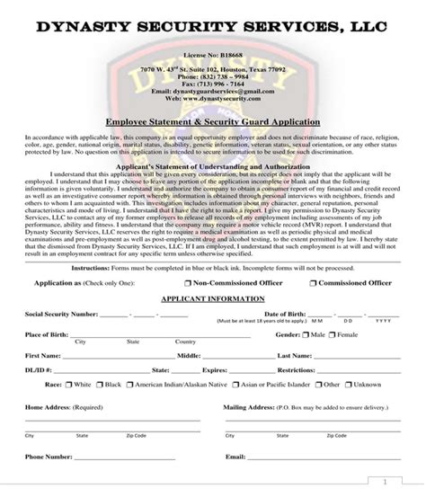 Security Guard Application Form Template