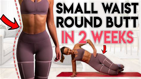 GET A SMALL WAIST ROUND BUTT In Weeks Home Workout Minutes YouTube