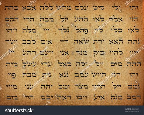 114 Names Of God In Judaism Images Stock Photos And Vectors Shutterstock