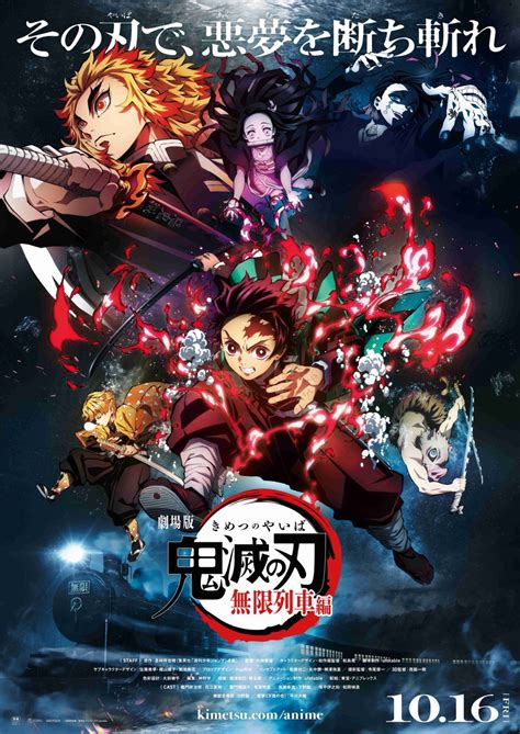 Demon Slayer Movie Gets A New Trailer And Release Date