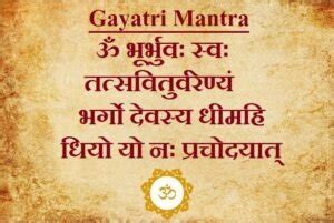 Gayatri Mantra Lyrics In Hindi Gyatri Mantra Vidoe Mp Image Pdf My