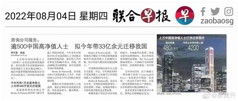 联合早报今年逾500中国高净值人群将带33亿转移至新加坡 Play Beasts 玩转小野兽