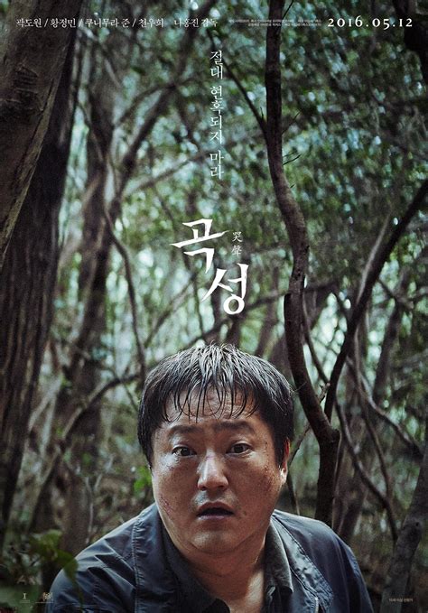 Rules of the time (2012), the attorney (2013), the wailing (2016), asura: Kwak Do-won for Na Hong-jin's "The Wailing", 2016 (With ...
