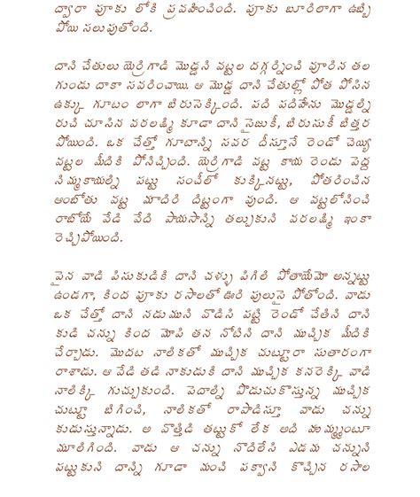 Srungara Kathalu In Telugu Script Tsistupid