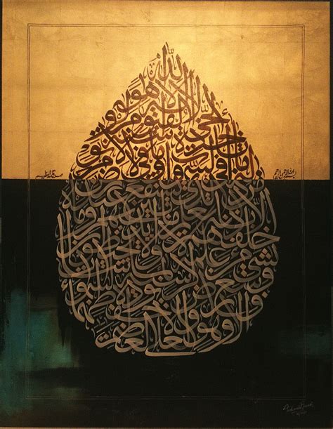 Ayatul Kursi Arabic Calligraphy Canvas Wall Art آية الكرسي Artchic