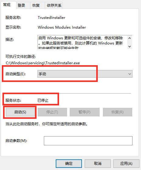 Win10应用程序无法启动因为应用程序的并行配置不正确的解决教程服务