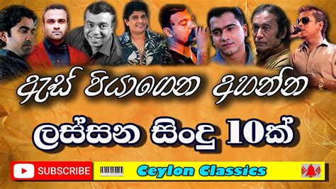 Top 10 Sinhala Songs Best Collection Acoustic Vol 1 Sinhala Photos